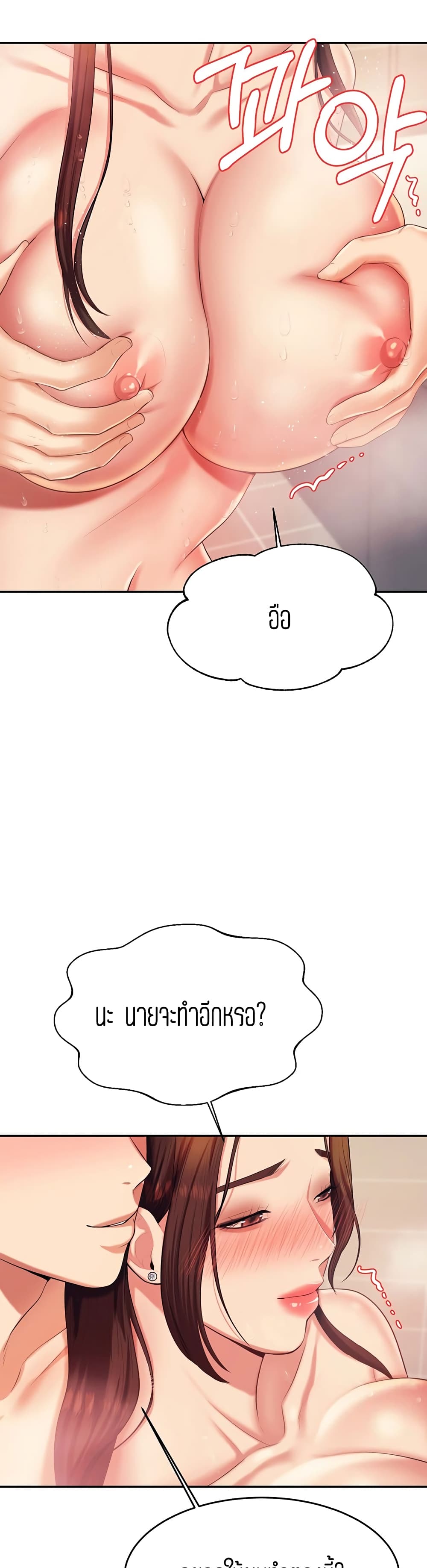 Teacher Lesson 10 (9)